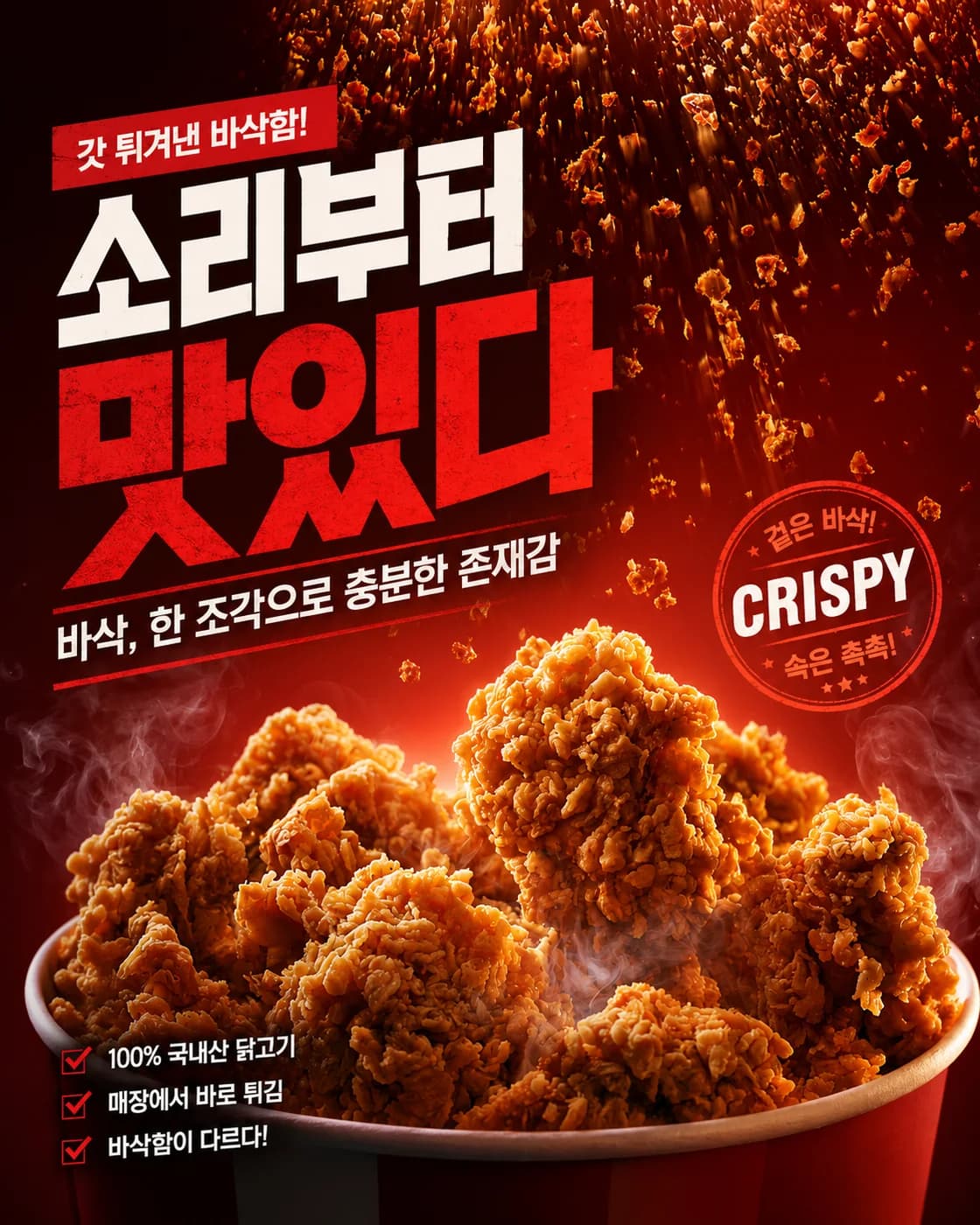 가게밖이 제작한 포스터 예시 2